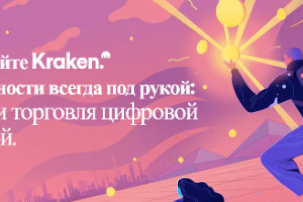 Kraken найдется все