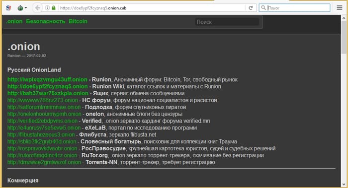 Кракен ссылка на тор официальная онион